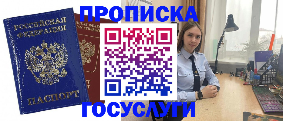 временная регистрация для школы в Немане