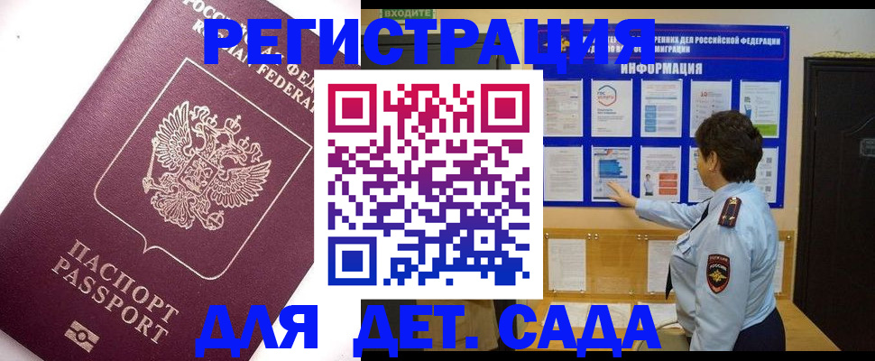 временная регистрация купить в Немане