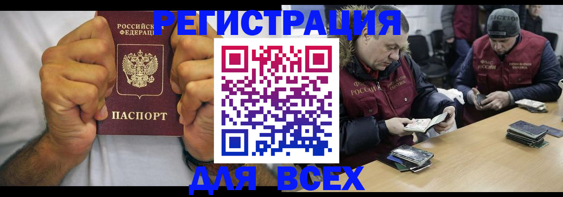временная регистрация купить в Немане