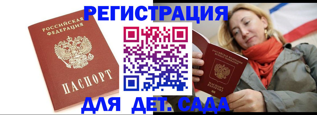 временная регистрация 2025 в Немане