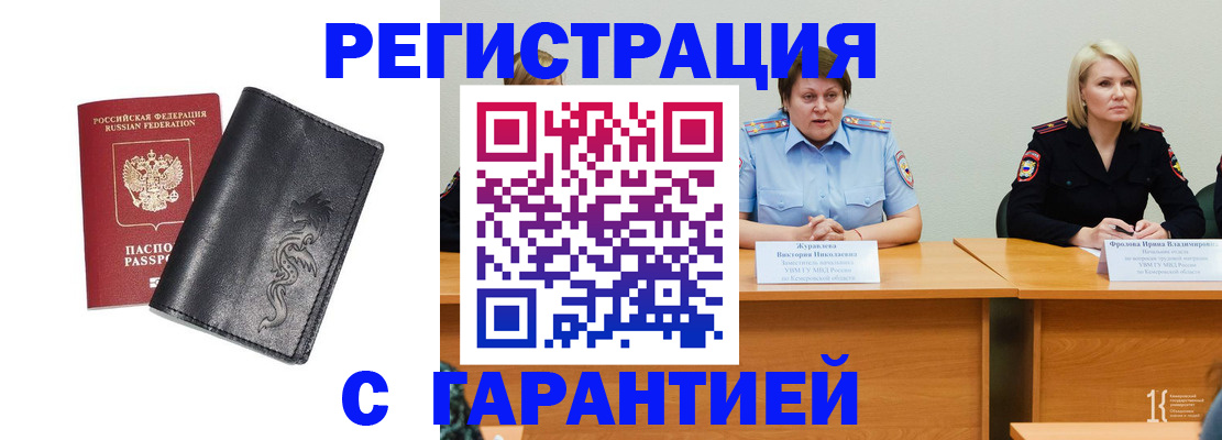 регистрация для дет. сада в Немане