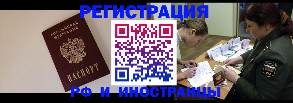 прописка ребенка в Немане