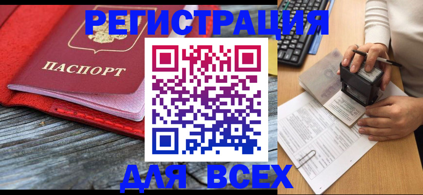временная регистрация собственник в Немане